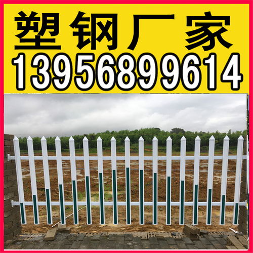 郴州嘉禾草坪柵欄 塑鋼PVC護欄的優選方案
